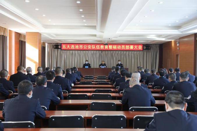 激浊扬清 锻造忠诚干净担当公安铁军 黑河市公安机关全面启动队伍教育