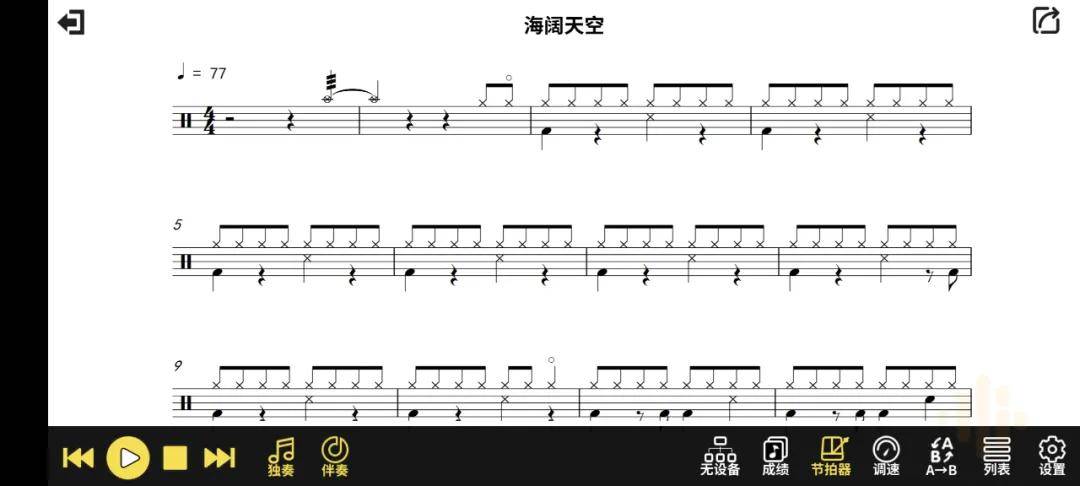 曲谱实时显示_陶笛曲谱12孔(3)