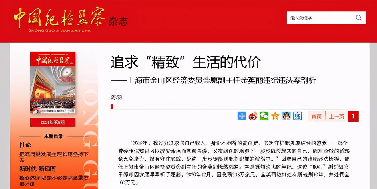 备受关注的是,她并不认为接受房地产公司老板夏某某所给的部分款项为