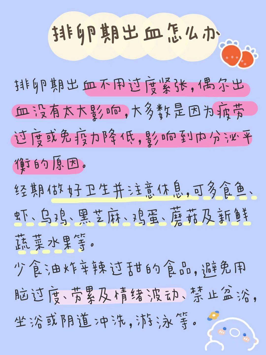 排卵期出血是什么原因 应该怎么办 内膜