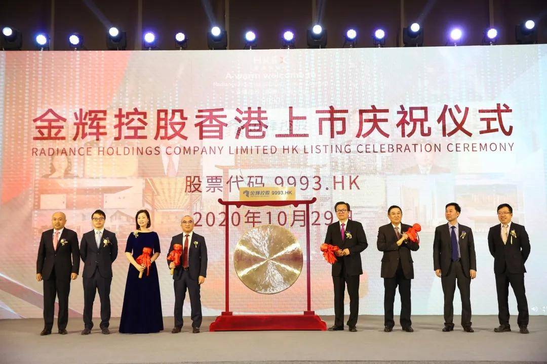 金辉集团排名_金辉集团图片(2)