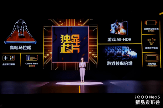 新登|“新生代性能旗舰”iQOO Neo5全新登场，售价2499元起