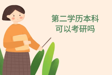 艺术院校招自考生吗_河北考生录取分数线最低的二本院校_广东考生报考大专3a院校指南