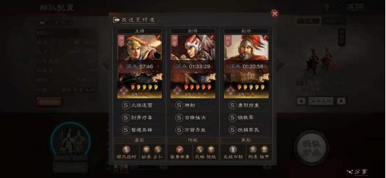 三国志战略版 陆逊场均两万伤害 肉弓不同思路 真的适合月卡党 队伍