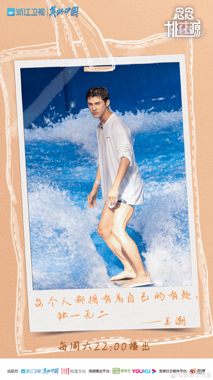 姜潮返场"桃花源" 健身美食两不误