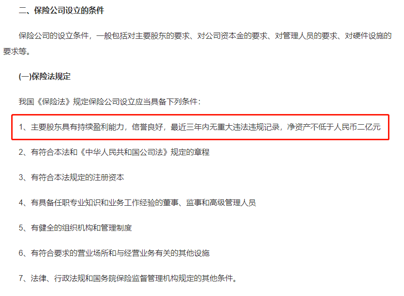 大家保险公司是大公司还是小公司 59a77e265d574915902c845ae6215a84.png