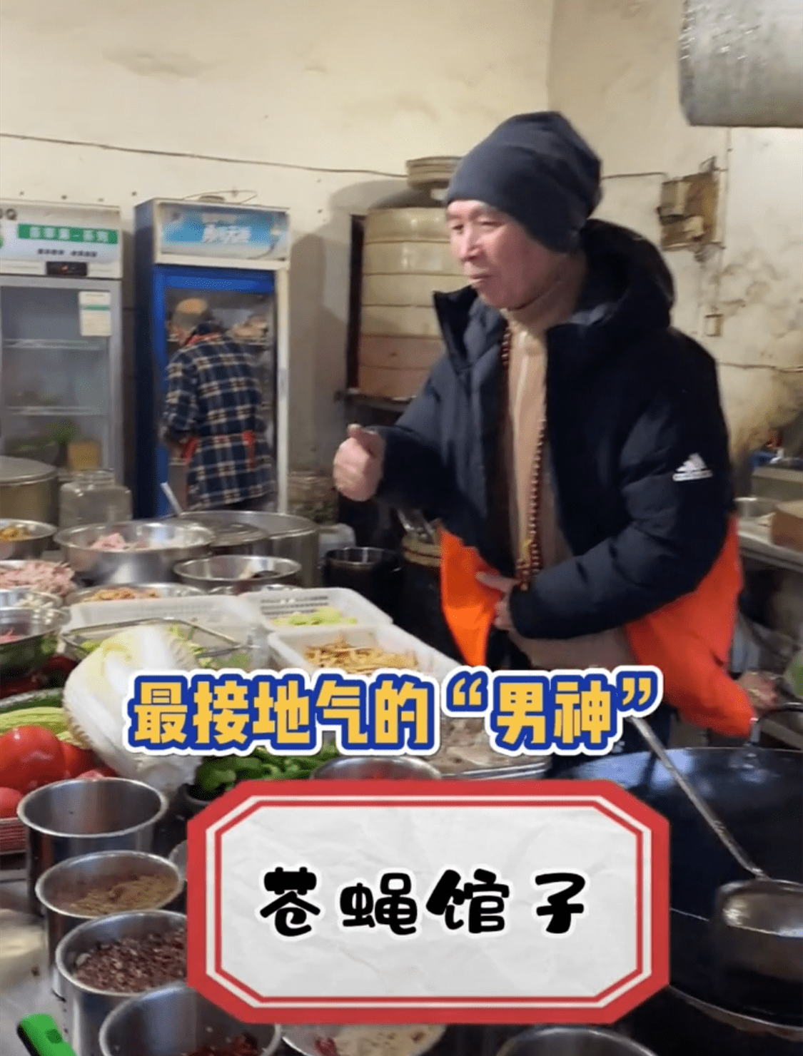 73岁"驴魔王"李伯清现身苍蝇小馆,打扮好低调,曾被吴孟达盛赞_好友