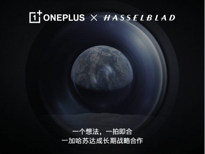 自由|一加 9 Pro 出场自带DisplayMateA+认证，引领自由高帧时代