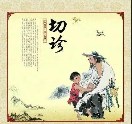 中医中的四诊“望闻问切”分别指的是什么?_脏腑