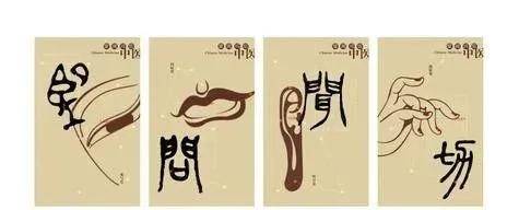 中医中的四诊“望闻问切”分别指的是什么?_脏腑