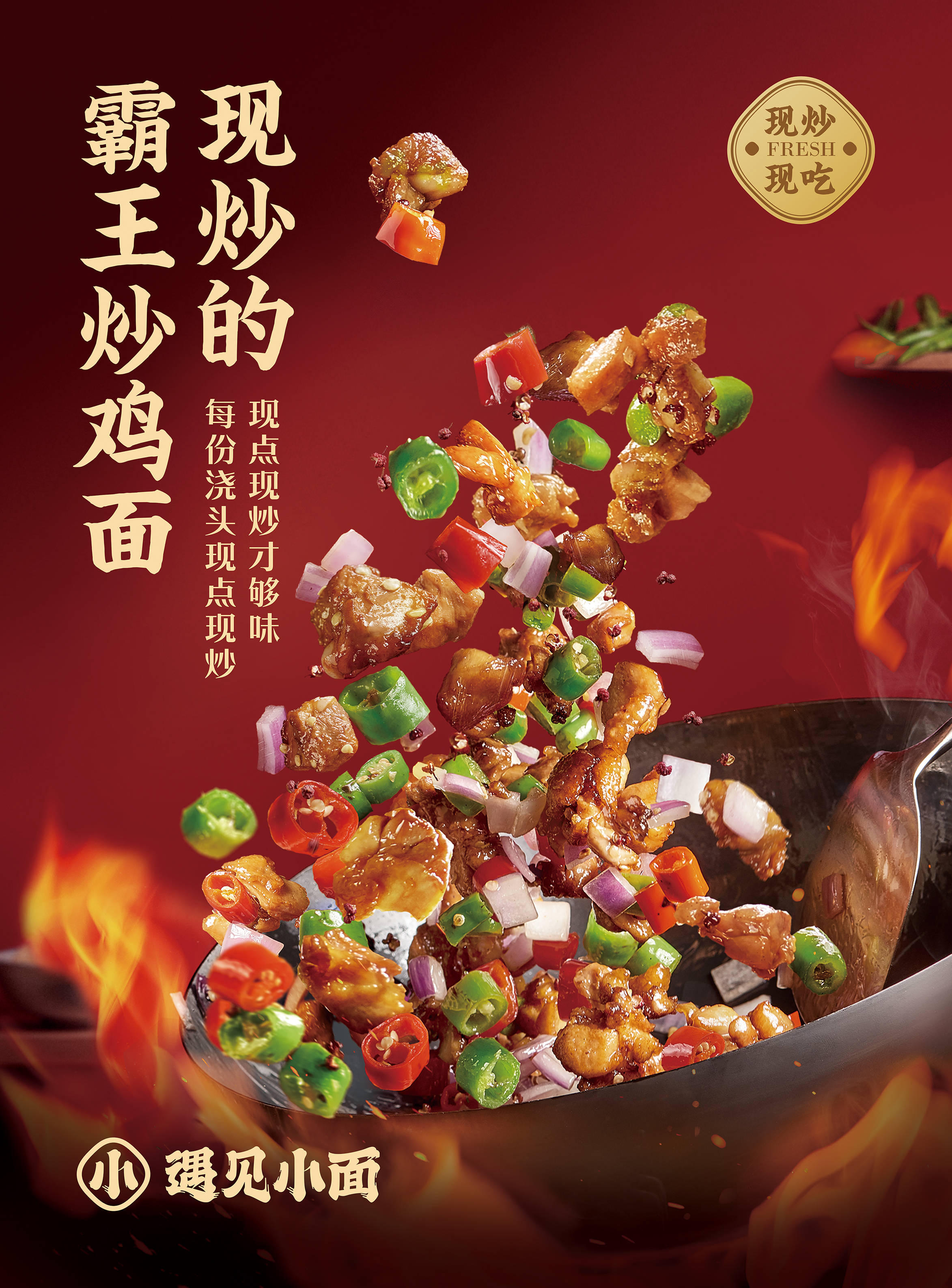 遇见小面再获千万投资疫情之下餐饮行业再破困境