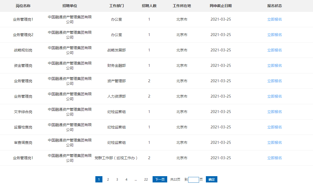 华润三九招聘_楼市频道(4)