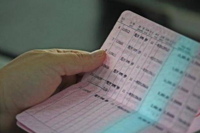 2021人均存款_银行存款日记账(3)