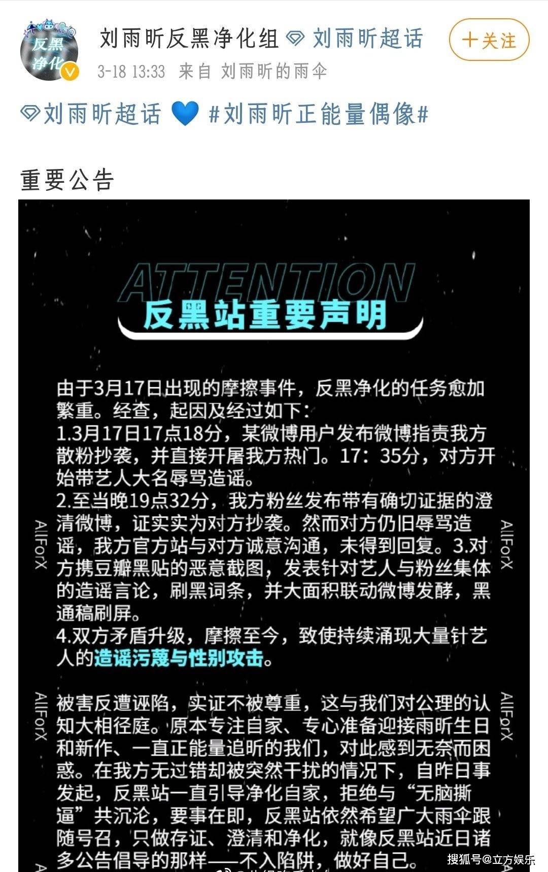 刘雨昕蔡徐坤粉丝正面开撕 疑为抢巨c称号 两家互爆黑料太尴尬 偶像