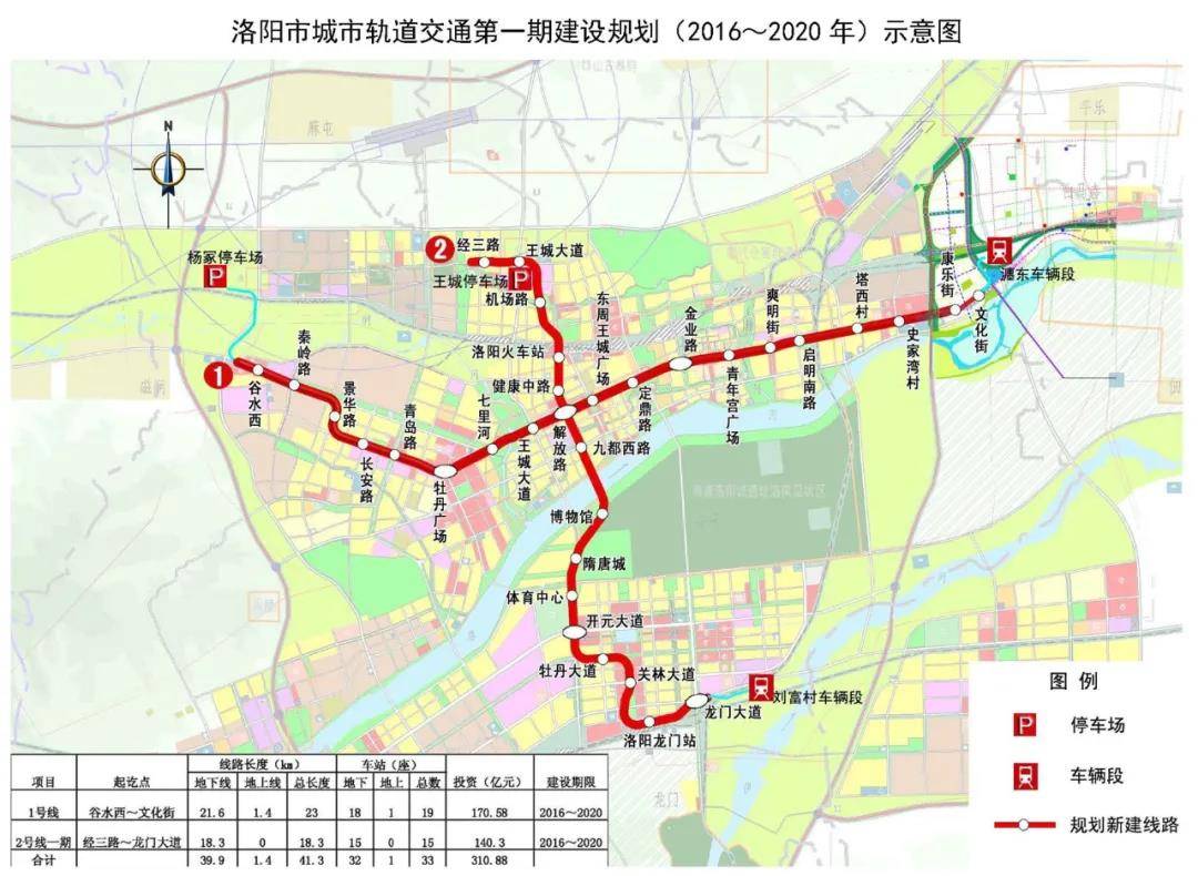 河南洛陽將調整部分行政區劃 軌道交通第一期建設規劃調整公示