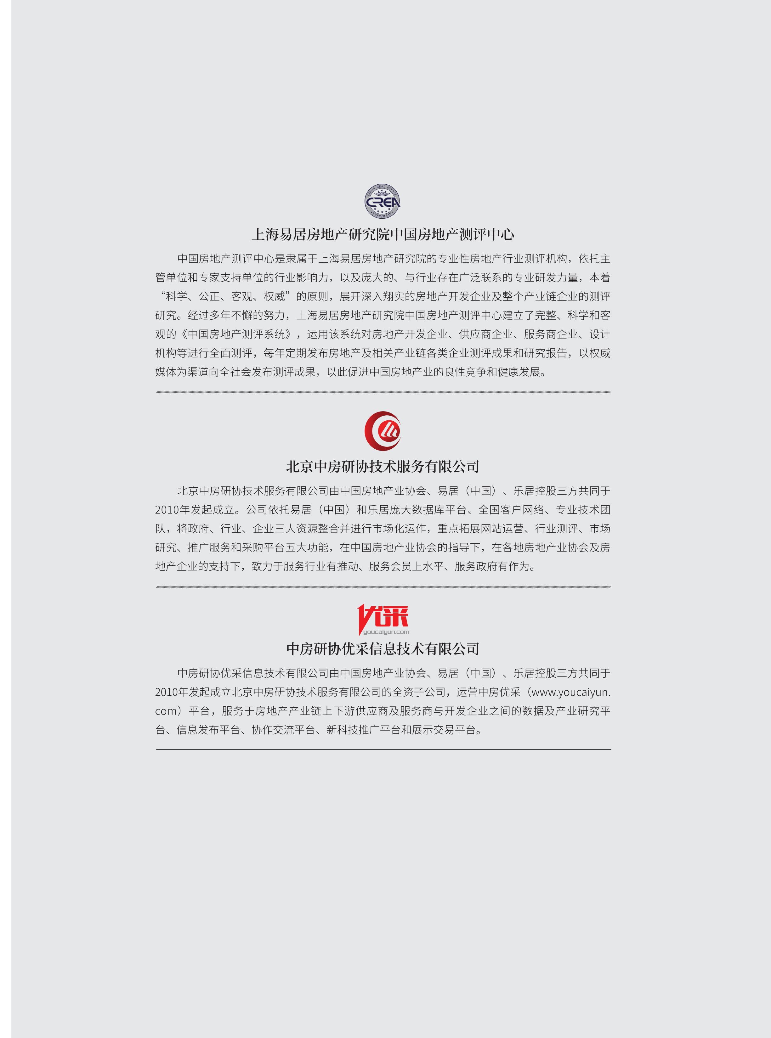 xiazai|2021首选供应商服务商品测评研究报告