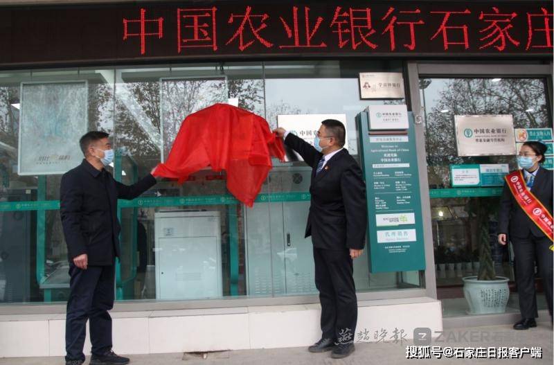 石家庄市社会保障卡服务走进 118 个农业银行网点