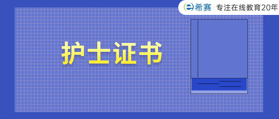 2023护士资格证发放时间_2018规培证发放时间_二级建造师证发放时间