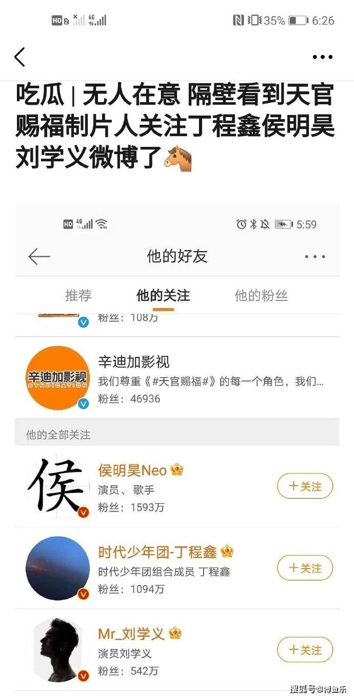 定了 丁程鑫出演 天官赐福 谢怜 制片人这个举动太明显 网友