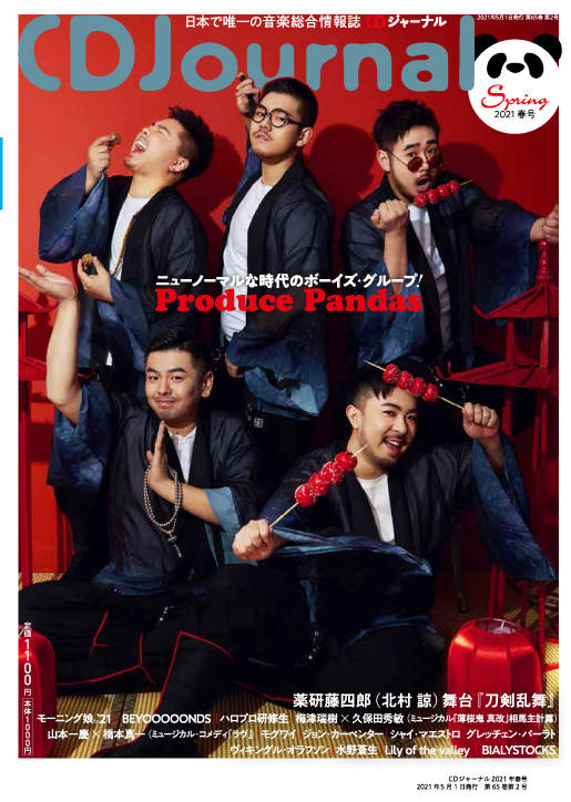 大火爆 熊猫堂首登杂志封面今日上线海外秒空 实力