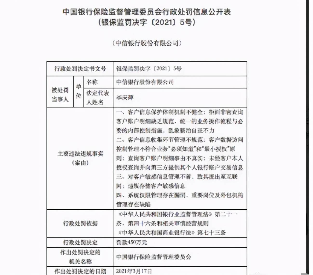 池子的银行流水多少钱 来自搜狐网