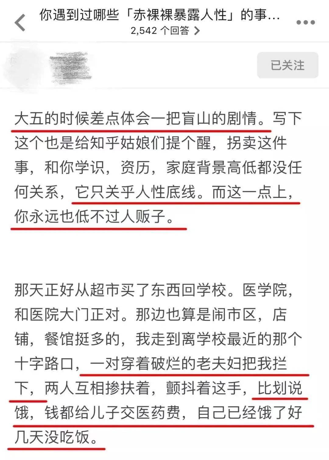 暗网人口拐卖_拐卖儿童(3)