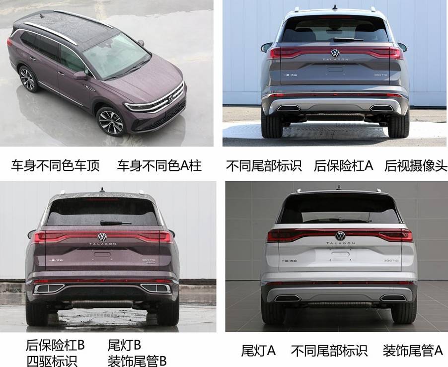 一汽大众旗舰suv申报比途昂还大车长超5 1米轴距近3米 车型