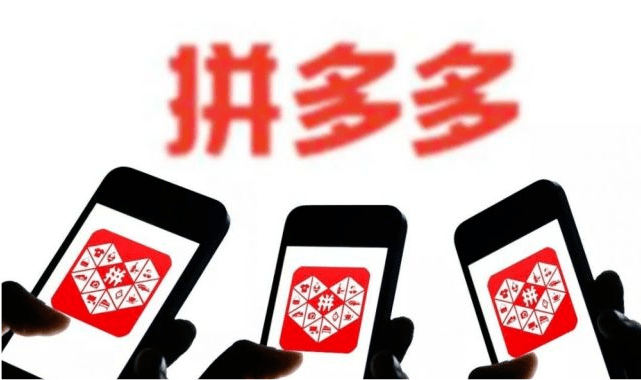 拼多多股东都有谁 709b084e5ee44fc59d9ae4526df34578.png