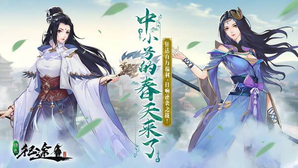 玩家|《绿色征途》3月19日“中小号春天”重磅来袭！