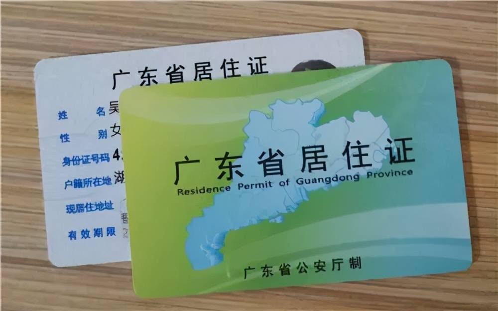 q:没有居住证,没有户口,在广州能读民办小学吗?