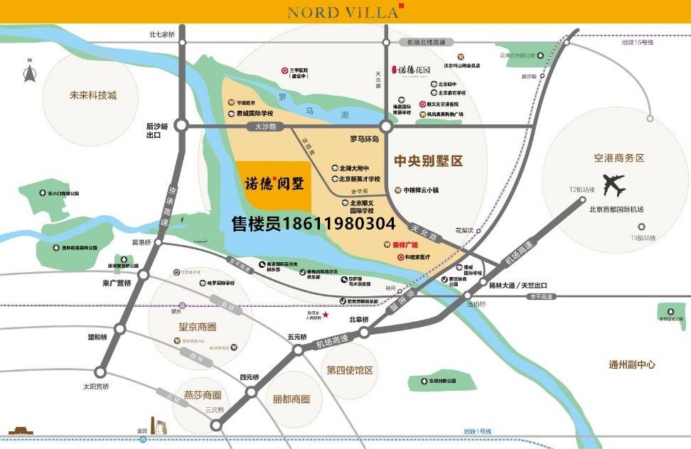 中铁诺德阅墅 后沙峪中央别墅区1300万起叠拼、合院户型分析_北京