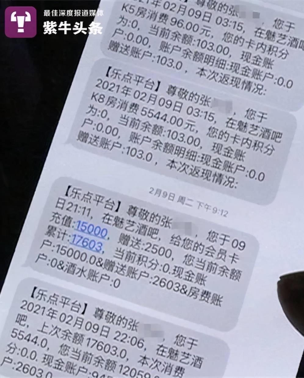 广西柳州15岁农家少年酒吧豪掷28万父亲酒吧诱导消费