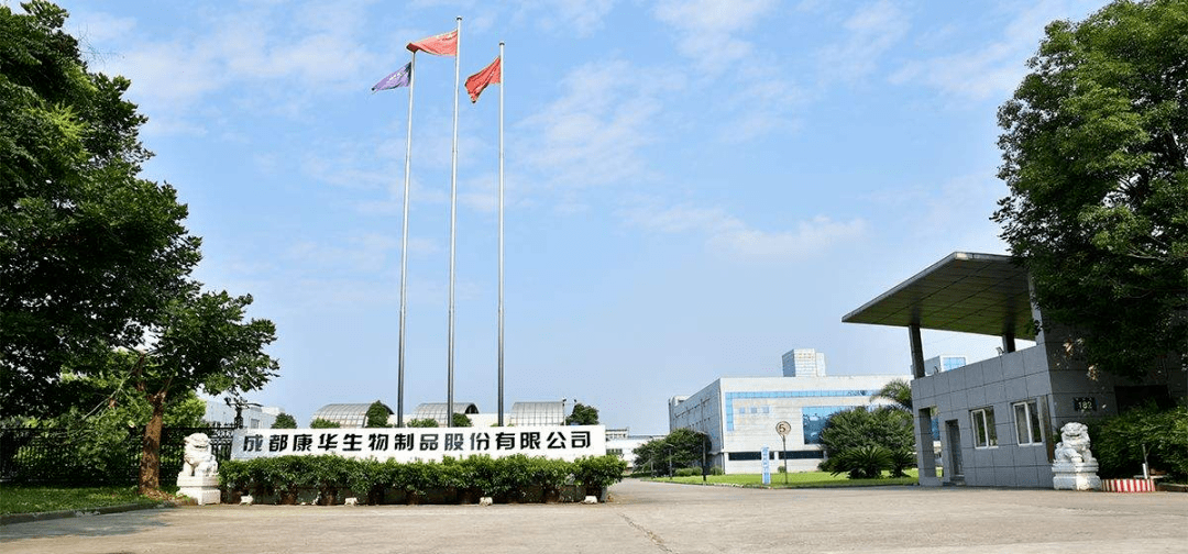 原证监会官员突击入股康华生物 年底便就申报I