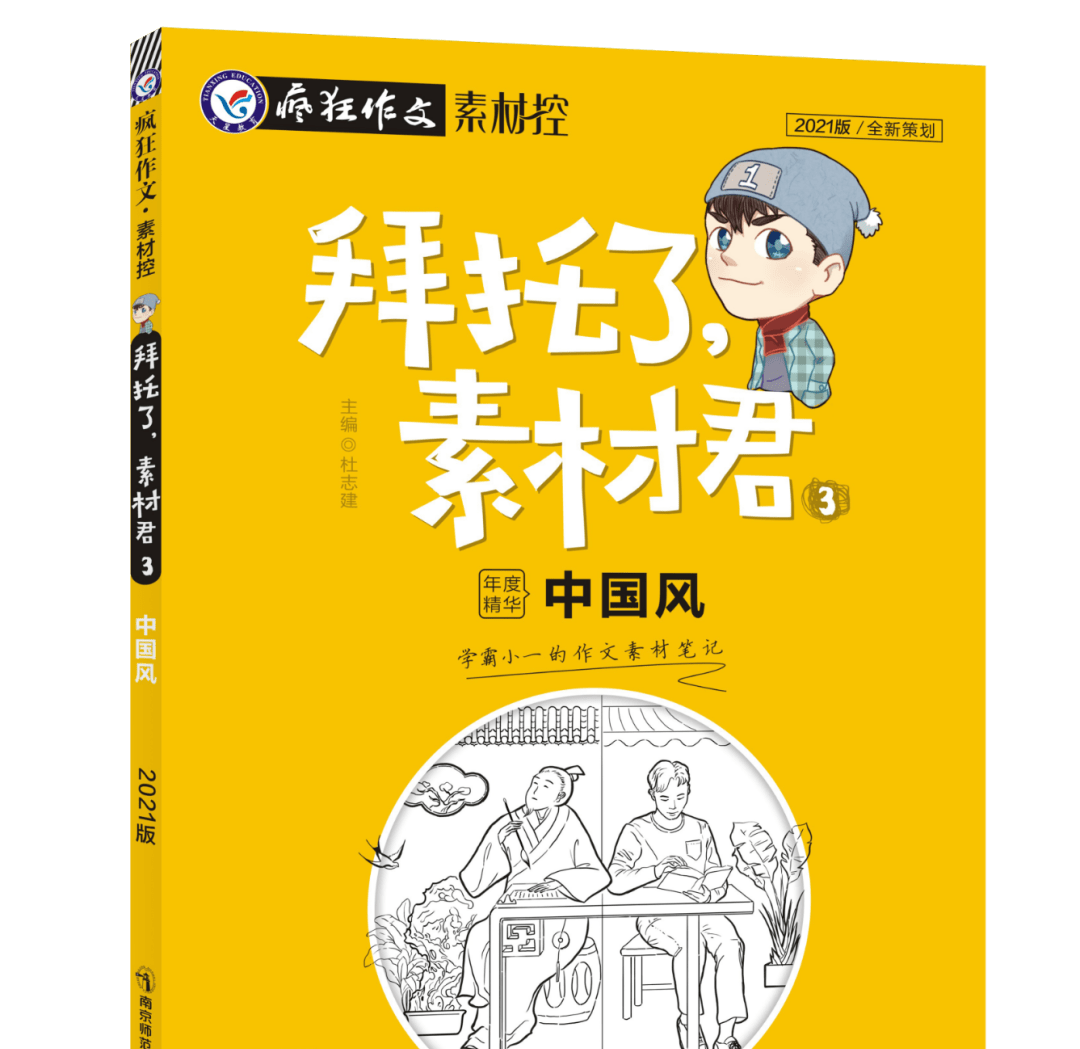 21高考考前必看 高考作文如何快速提分 素材