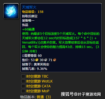 勇气|魔兽世界9.0.5勇气点数有限，升级这几件装备稳赚不亏！