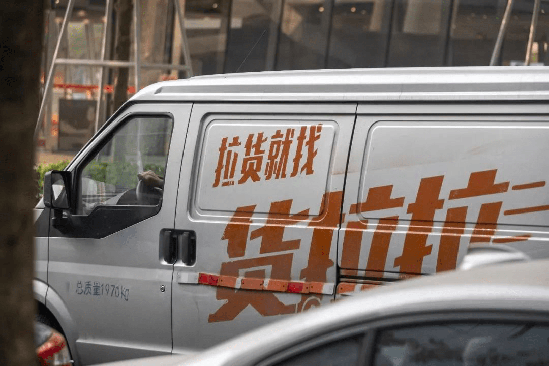 注册过货拉拉的货车还值不值钱