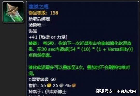 勇气|魔兽世界9.0.5勇气点数有限，升级这几件装备稳赚不亏！