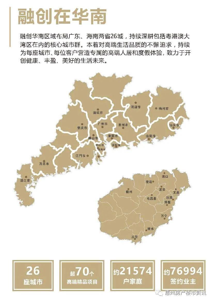 2021年惠州人口_2021年惠州植物园图片(2)