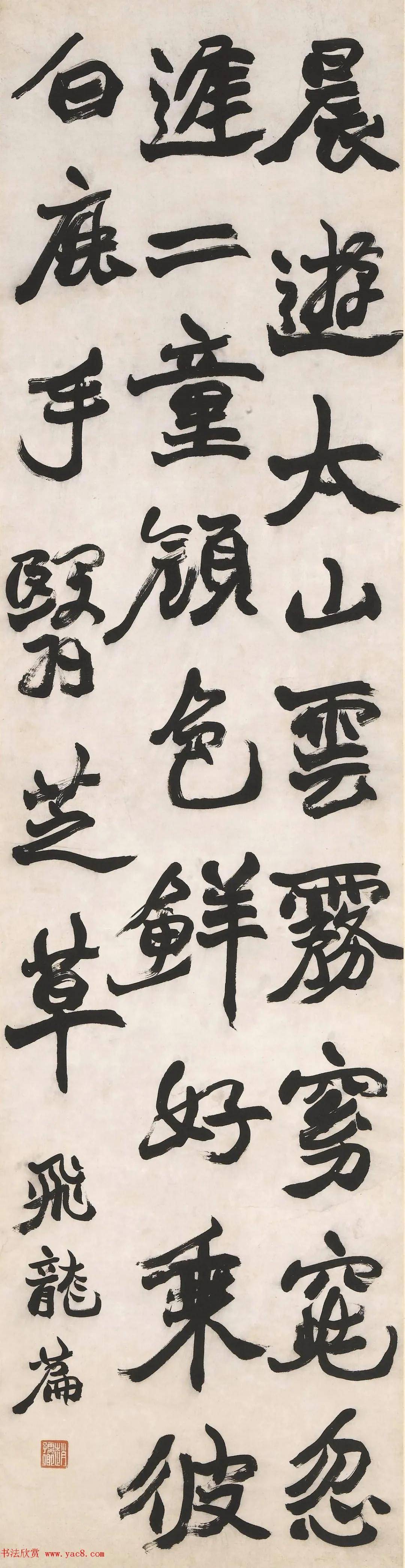 清代赵之谦四体书法条屏_搜狐网