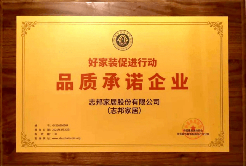 志邦名片图片