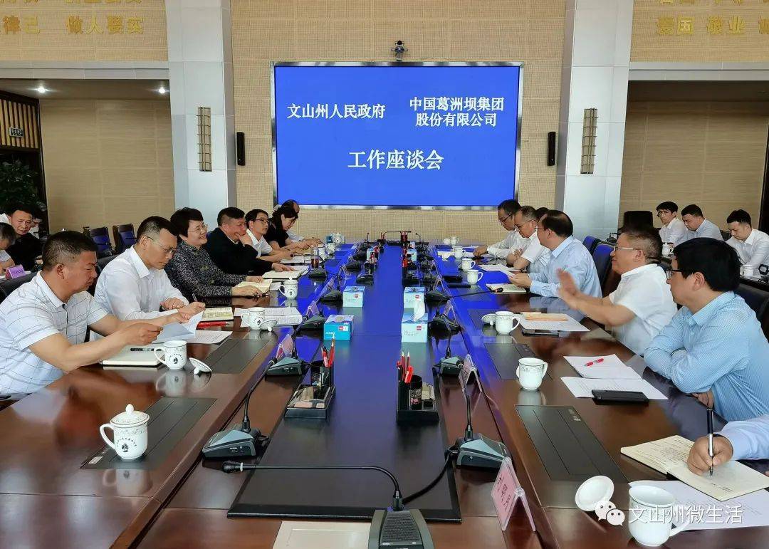 应州政府邀请,由中国葛洲坝集团股份有限公司党委书记,董事长陈晓华