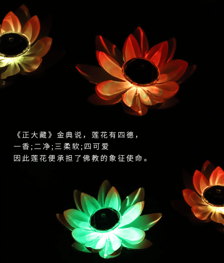 蓮花燈的由來