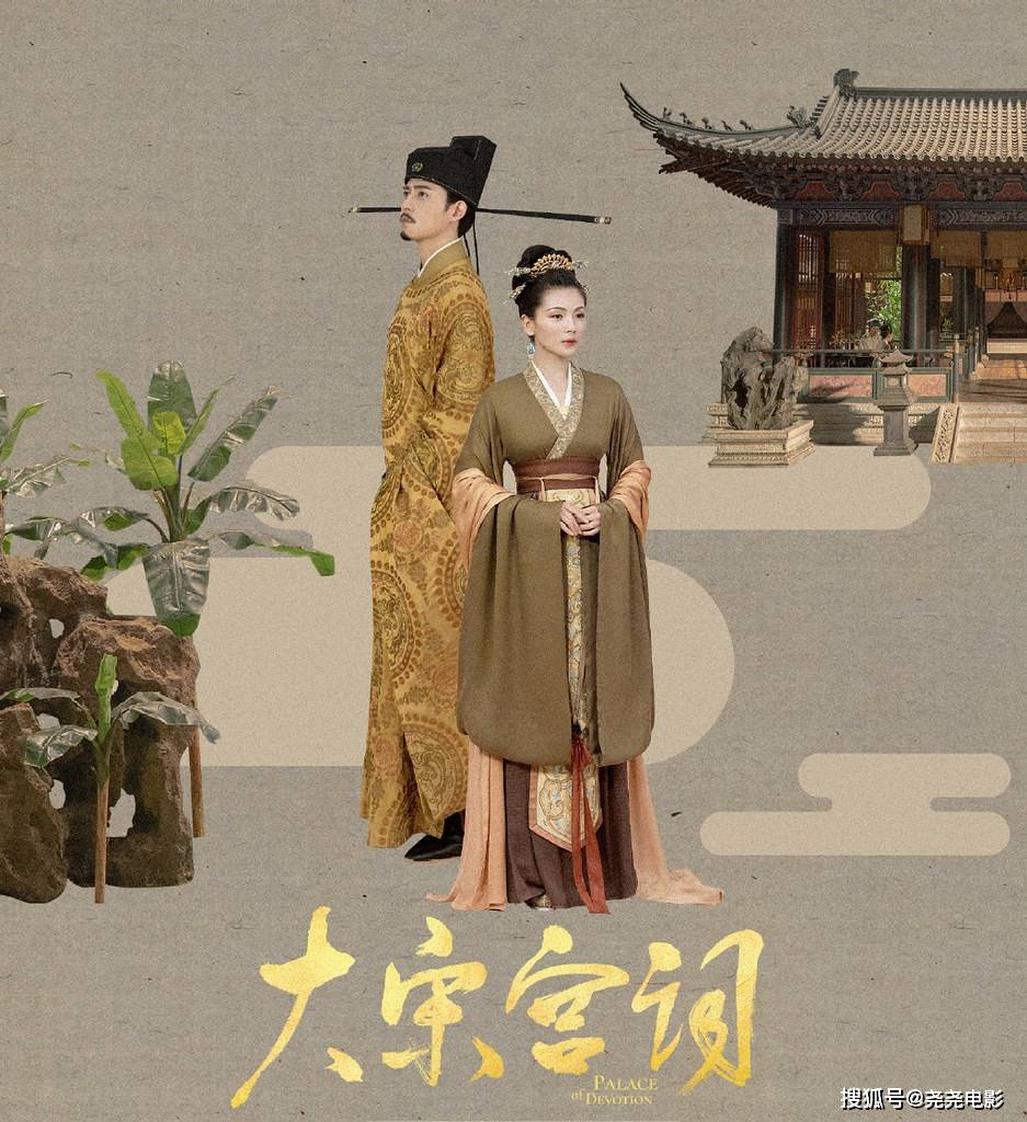 李少红大宋宫词终于上线能否延续大明宫词的辉煌