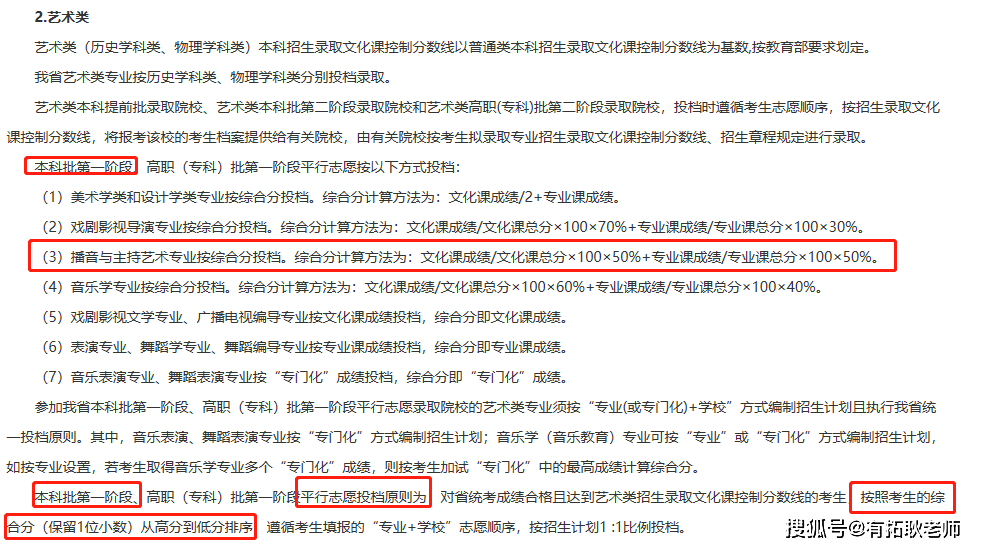 播音系排名_广外播音系毕业照