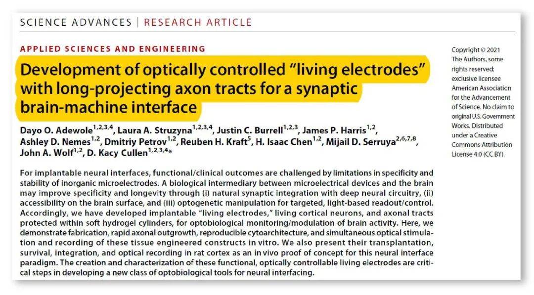 神经|Visikol透明化应用之光控“活电极”脑机接口