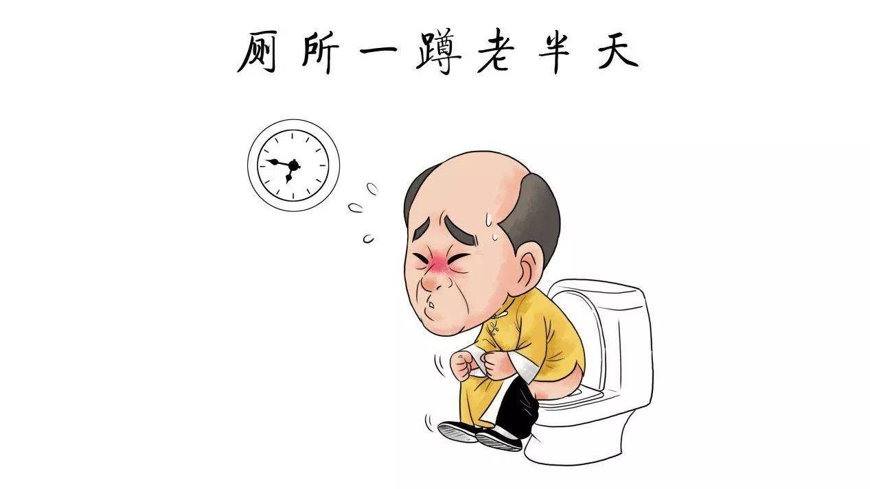 寒性便秘怎么办