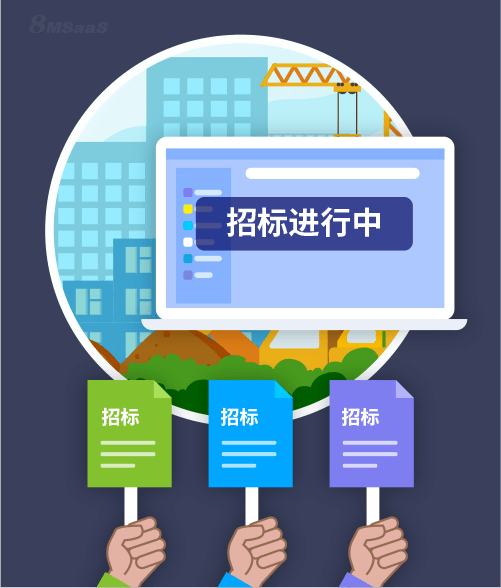 如何使用电子招标解决方案?