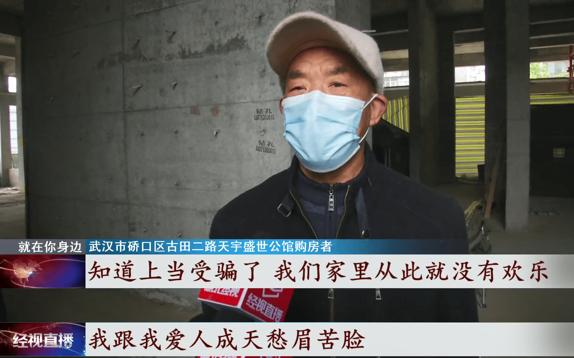 也叫天宇盛世公馆,是武汉市"有名"的烂尾楼,在城市留言板上针对该楼盘