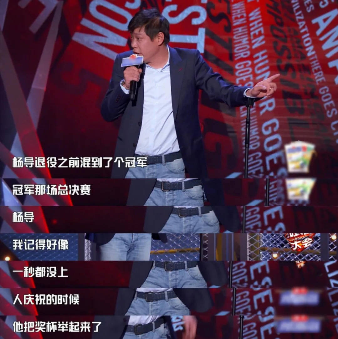 《吐槽大会5》多次「封神」,评分怎么还上不来?