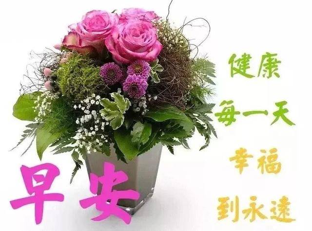 原创温馨祝福早上好表情图片分享早上好暖心问候语短信